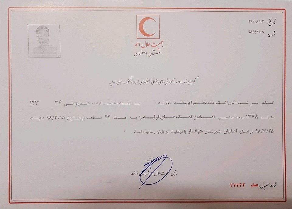 IranianRed.jpg